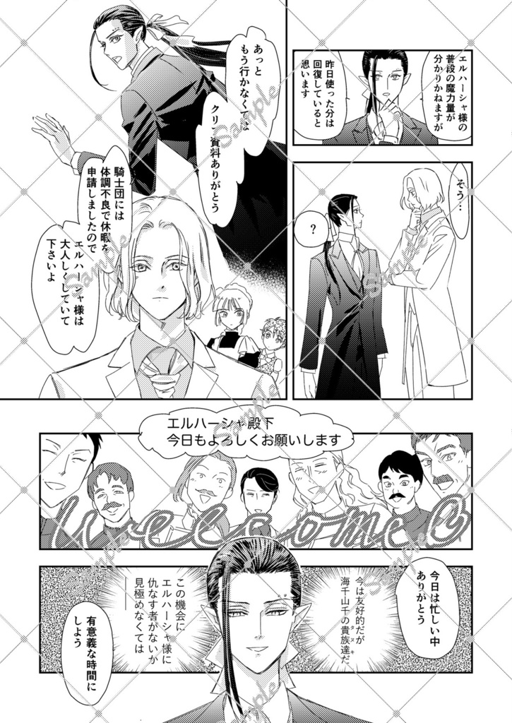 世界はそれを愛と呼ぶんだぜ