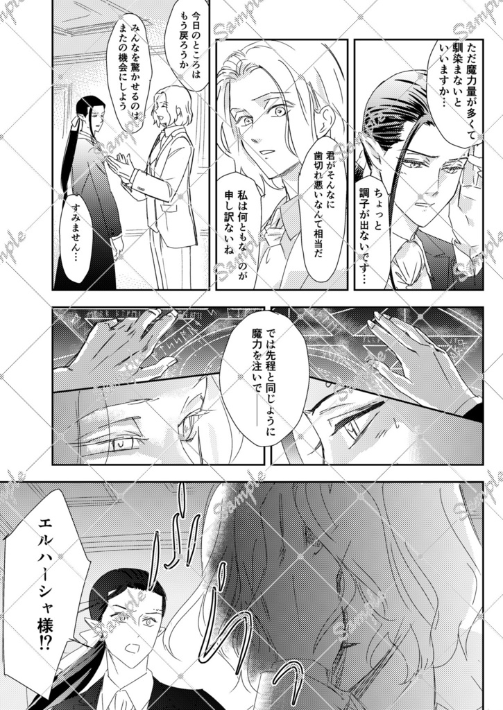 世界はそれを愛と呼ぶんだぜ