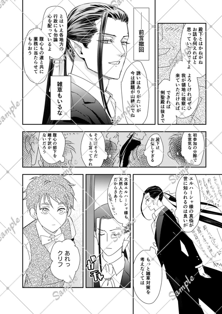 世界はそれを愛と呼ぶんだぜ