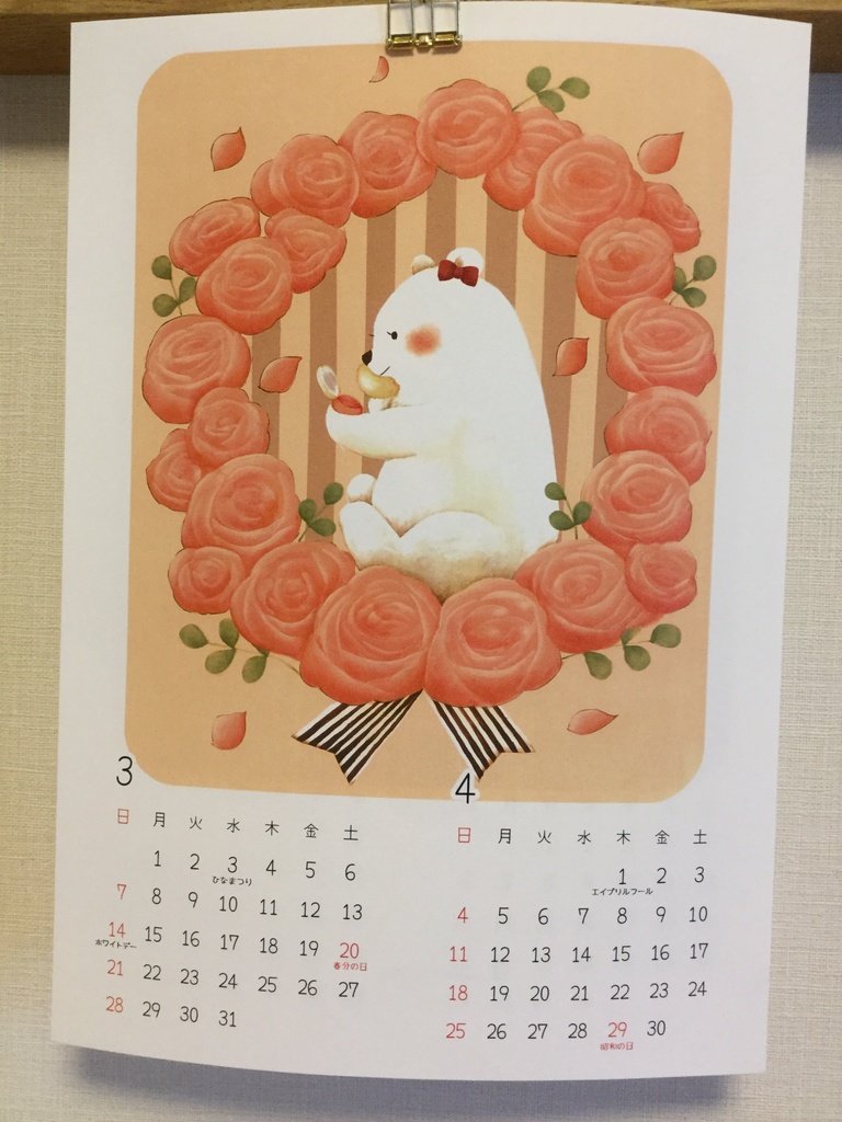 A4サイズ2021年トールペイントカレンダー