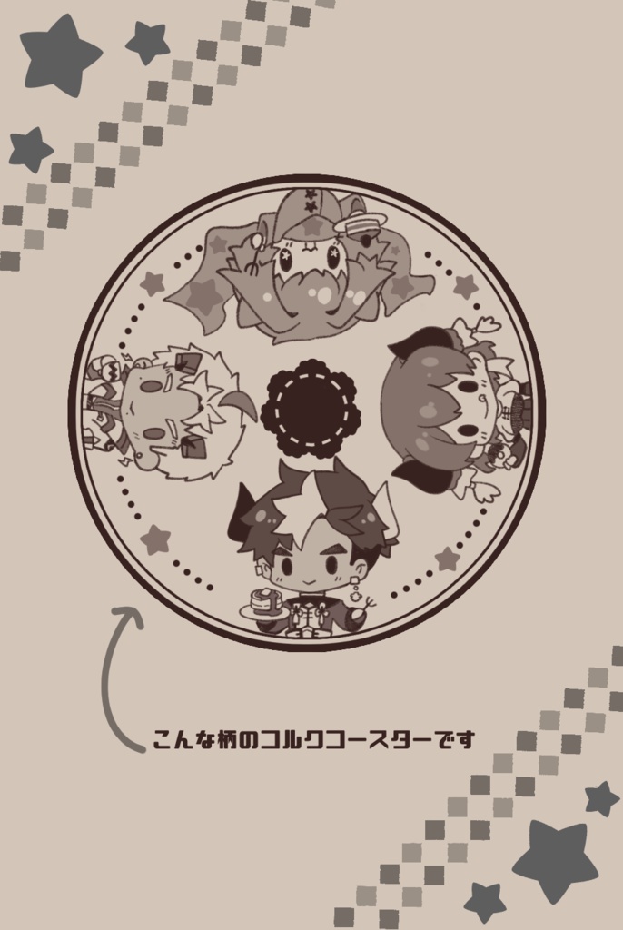 コルクコースター