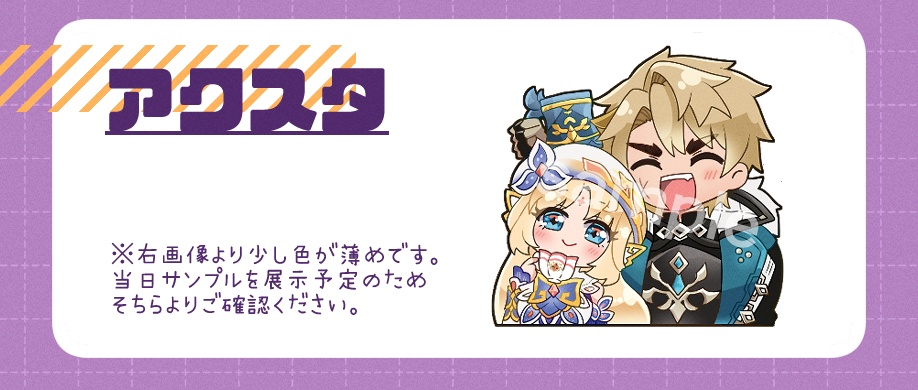 ルカニコ（アクリルスタンド）