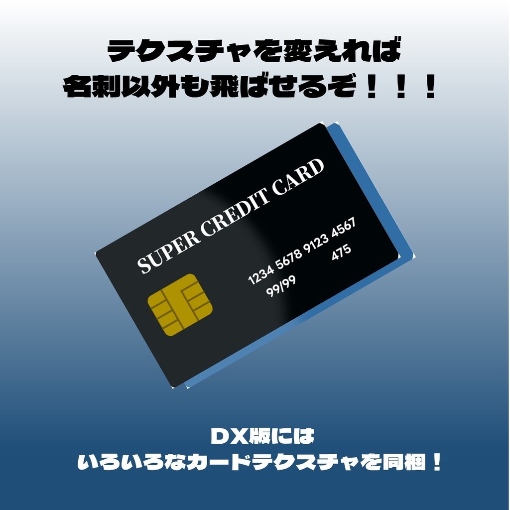 壁に刺さる!名刺シューター【VRChat用アバターギミック】