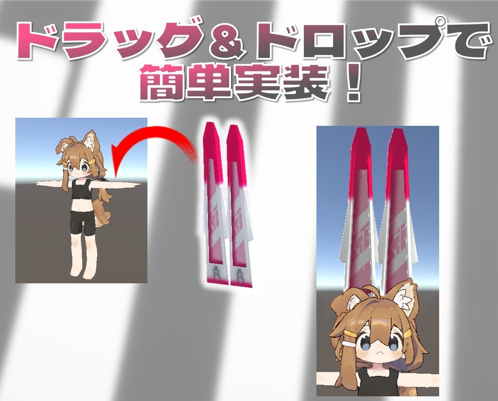 【VRCアバターギミック】耳弾兵装 X-33 【MA対応】