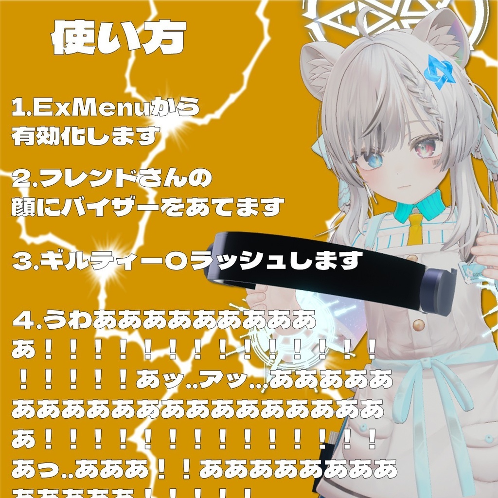 ギルティ〇ラッシュ【VRC向けアバターギミック】【MA対応】