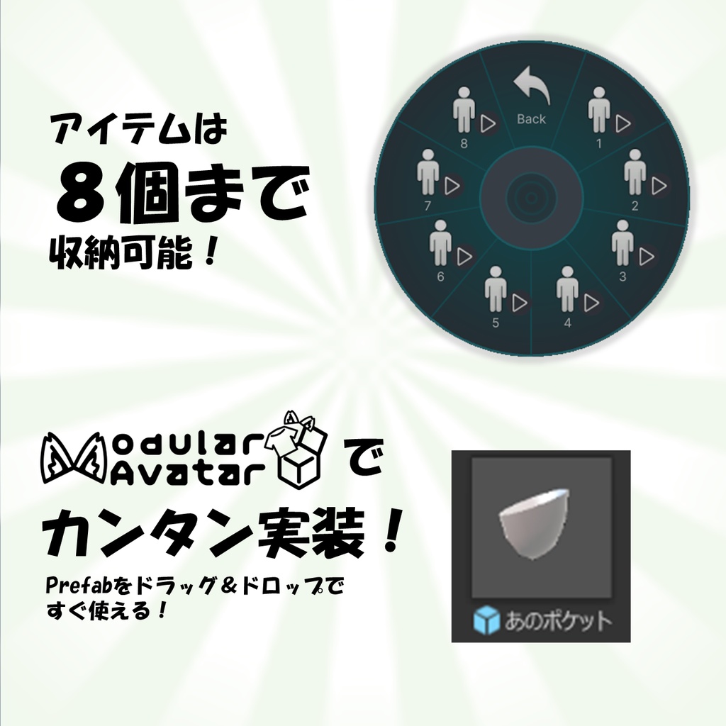 "あの"ポケット ギミック【VRCアバターギミック】