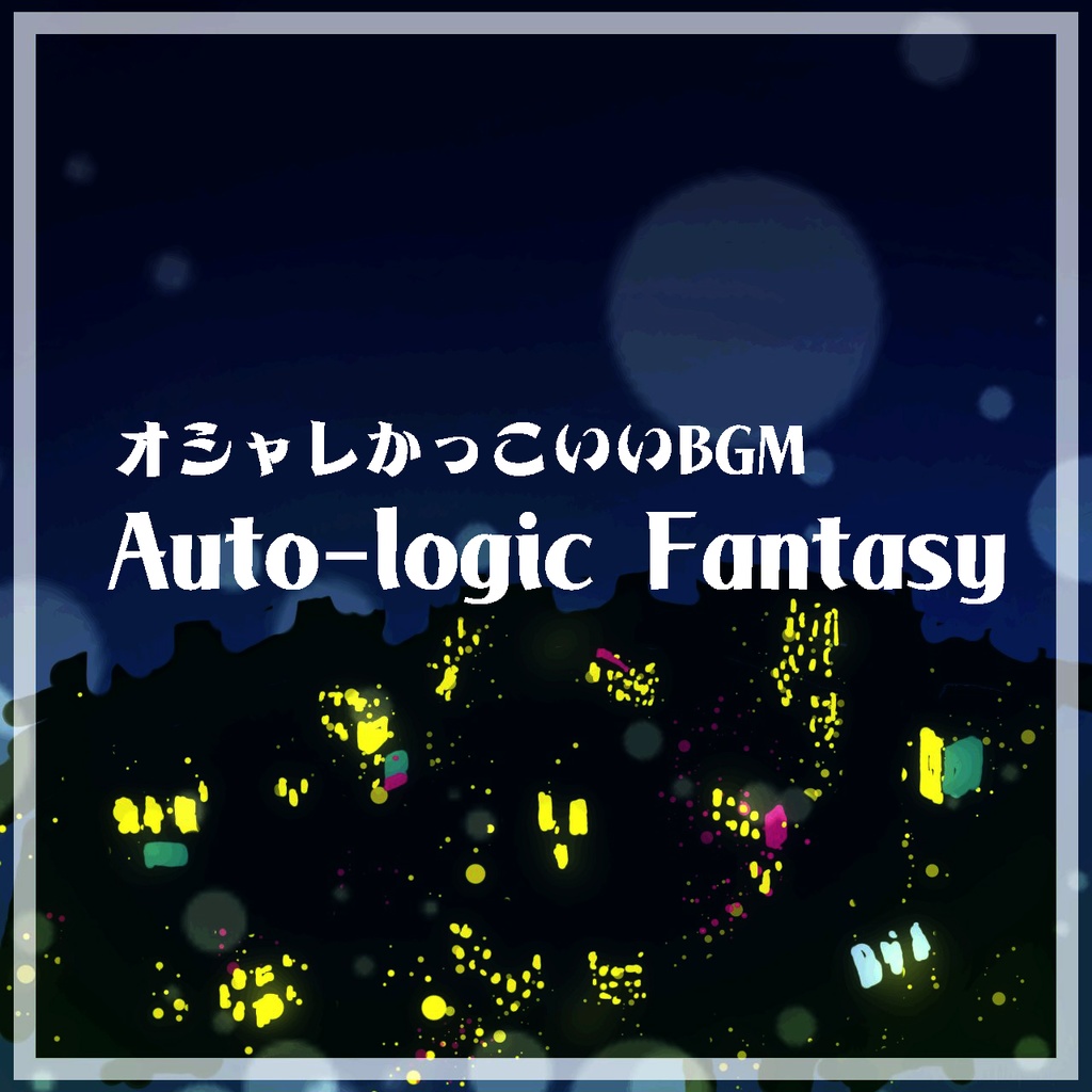 【戦闘BGMにも使える】Auto-logic Fantasy