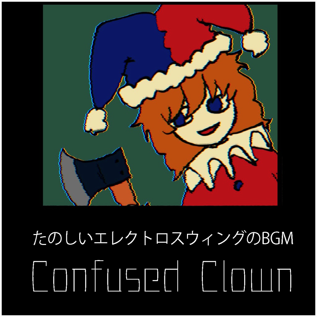 【怪しげなピエロのBGM】Confused Clown