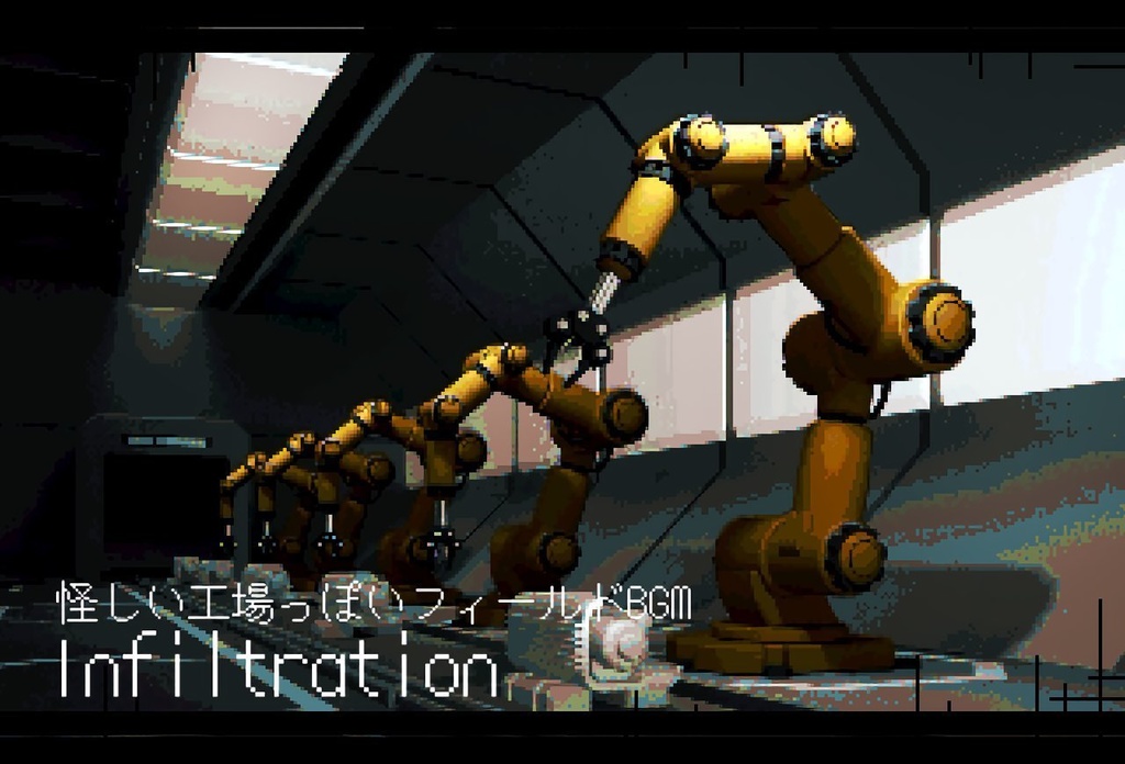 【怪しい工場に潜入する時の曲】Infiltration