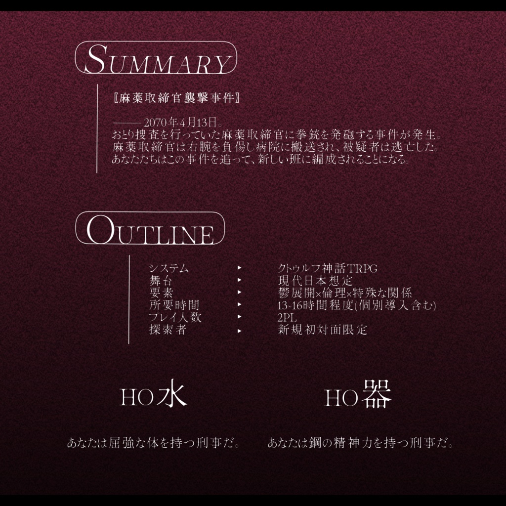 CoC『葡萄酒と杯』SPLL:E190631