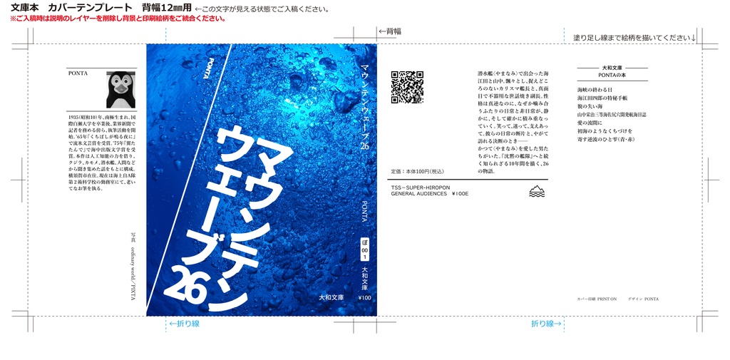 マウンテンウェーブ26