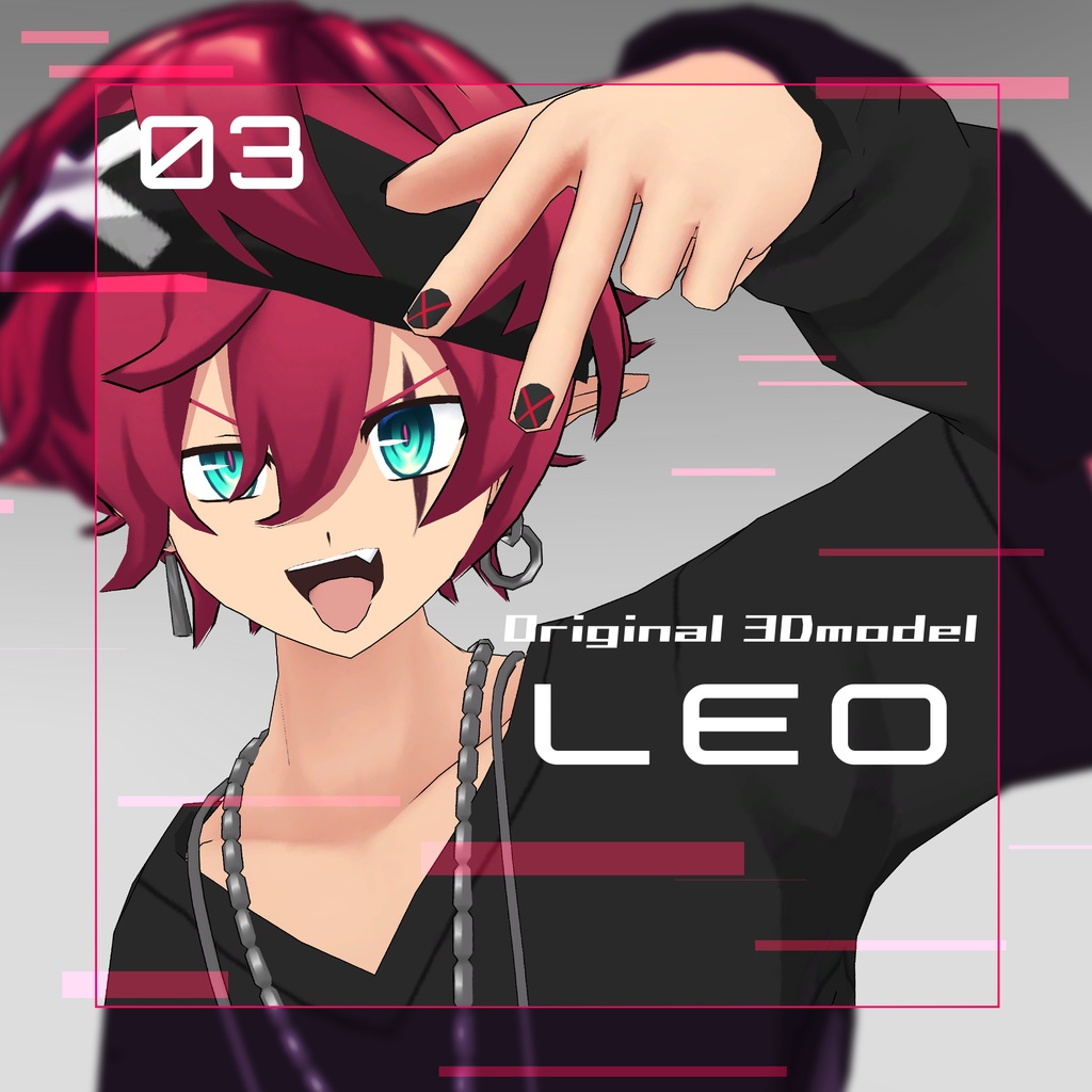 オリジナル3Dモデル【Leo】