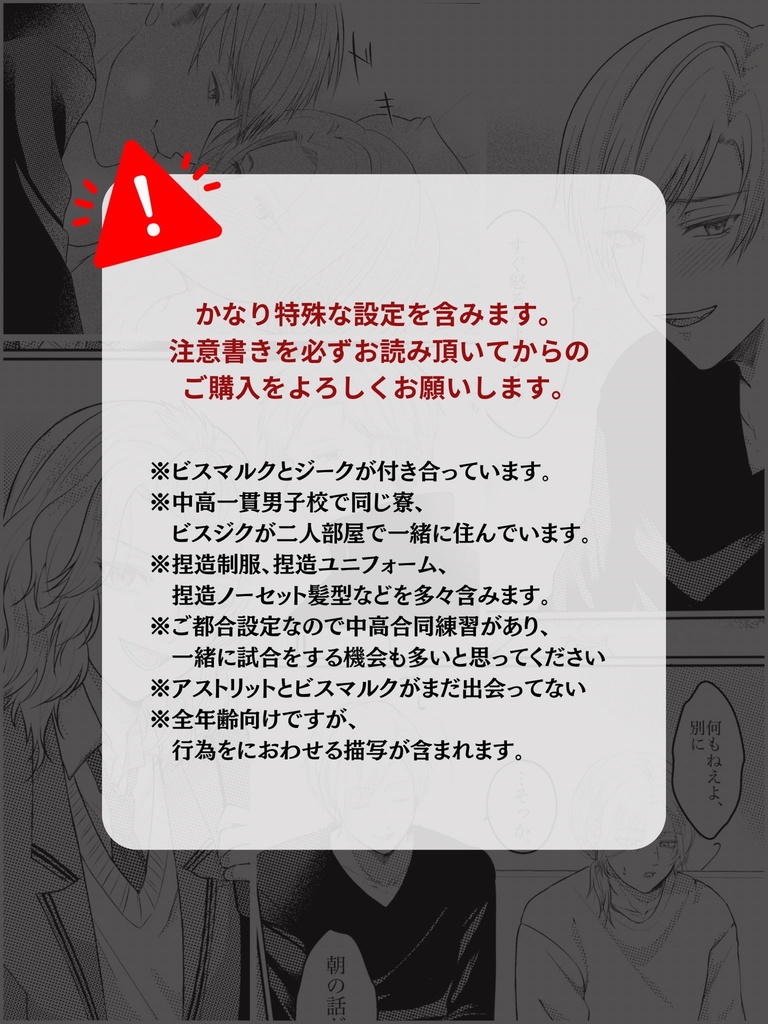 Du bist mein schicksal