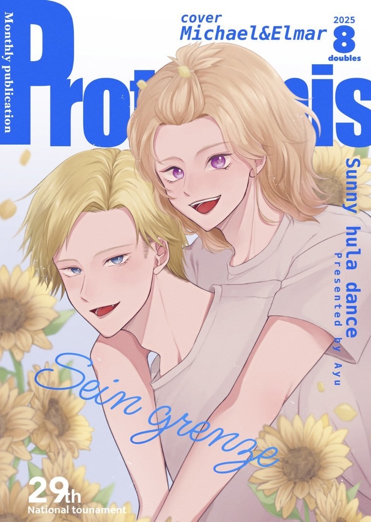Pro tennis 8月号