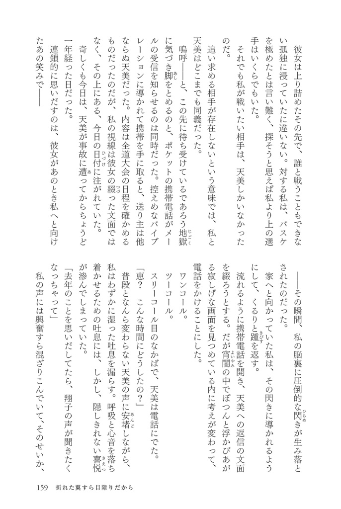 殺伐百合アンソロジー Edge of Lilies《新装版》