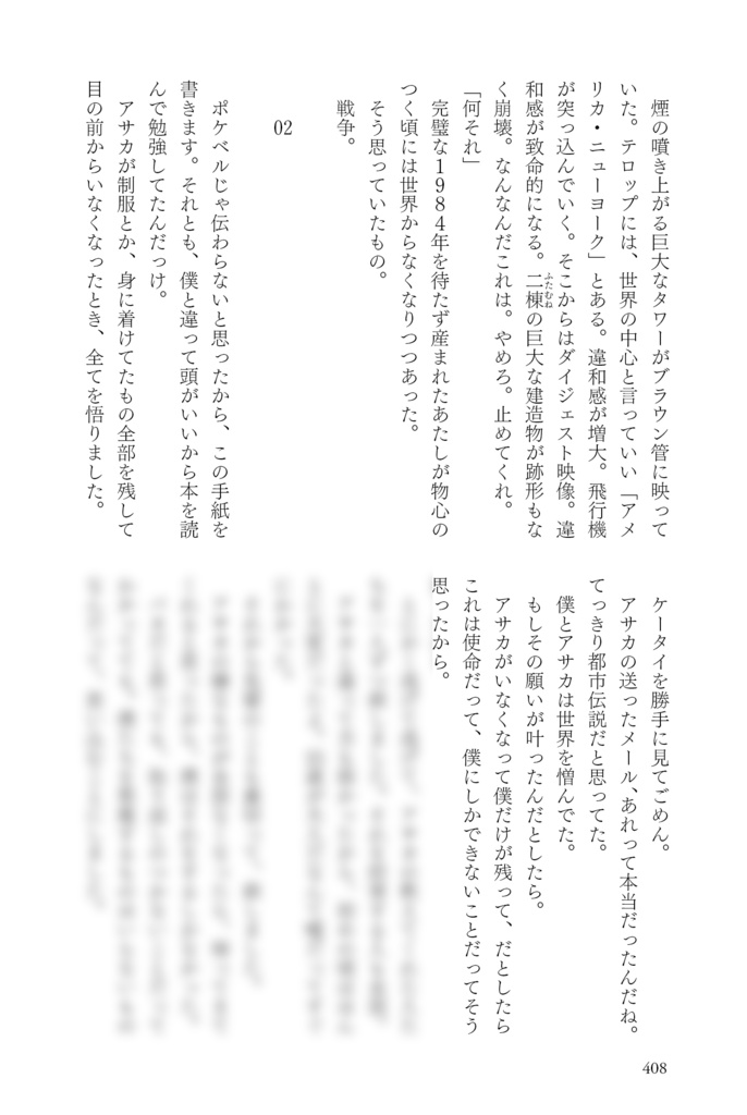 殺伐百合アンソロジー Edge of Lilies《新装版》