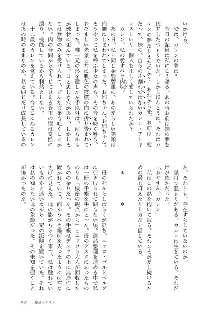 暗黒おねロリアンソロジー 百合有罪《特装版》