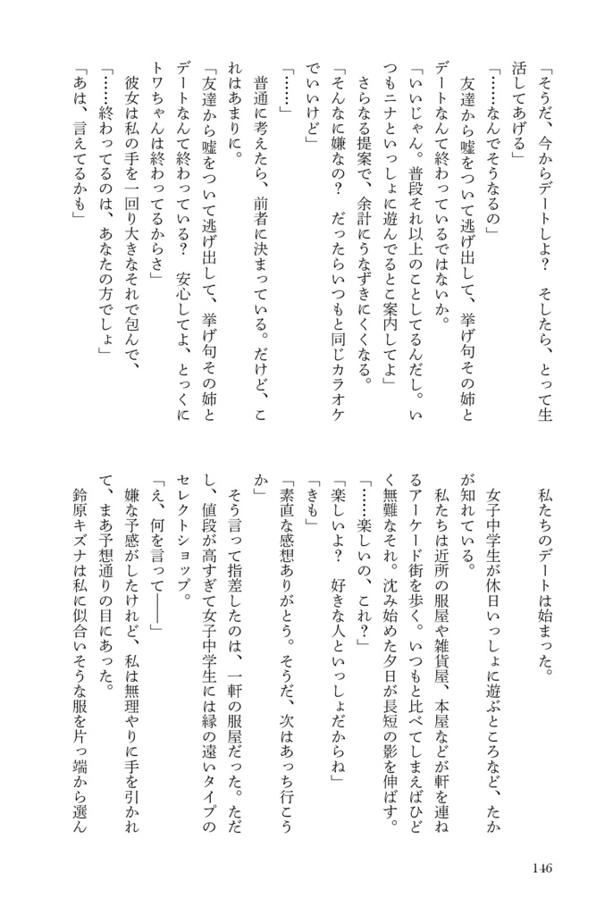 暗黒おねロリアンソロジー 百合有罪《特装版》