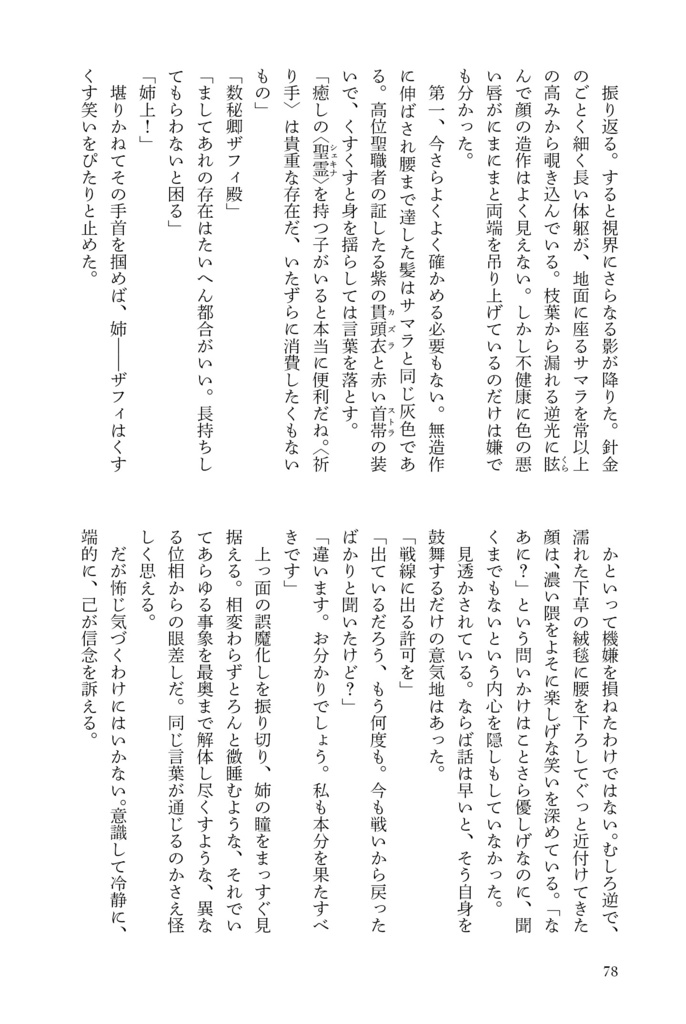 暗黒おねロリアンソロジー 百合有罪《特装版》