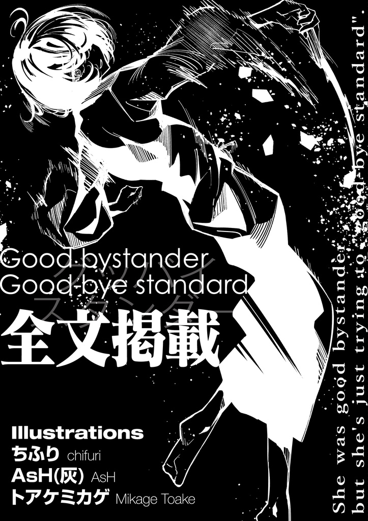 零合 百合総合文芸誌 第2号