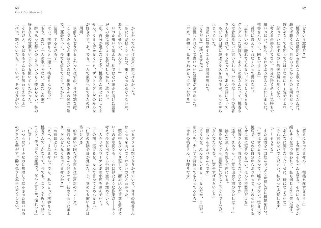 (仮)【二次創作】