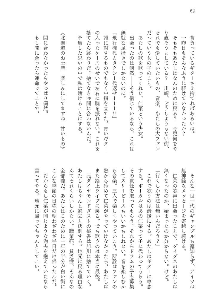 (仮)²【二次創作】