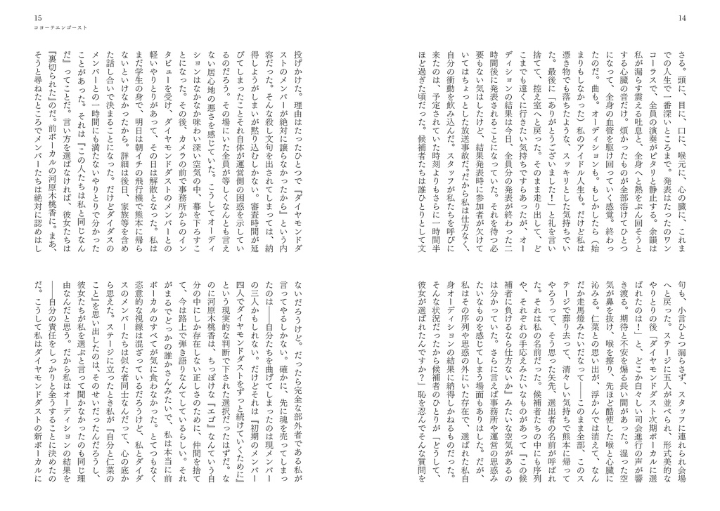 (仮)²【二次創作】