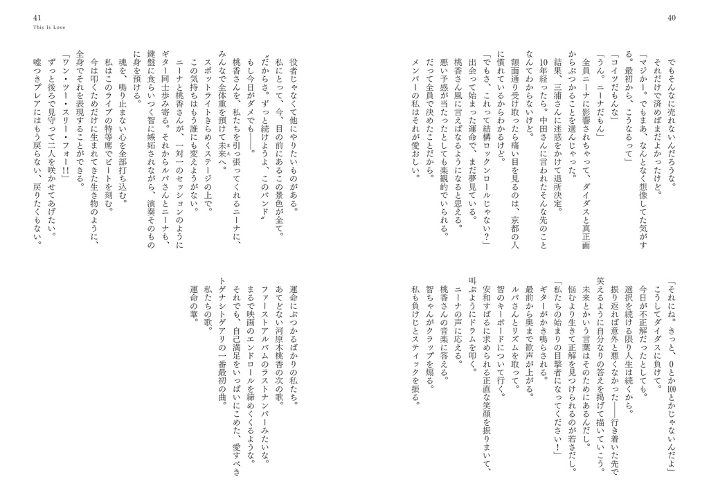 (仮)³【二次創作】