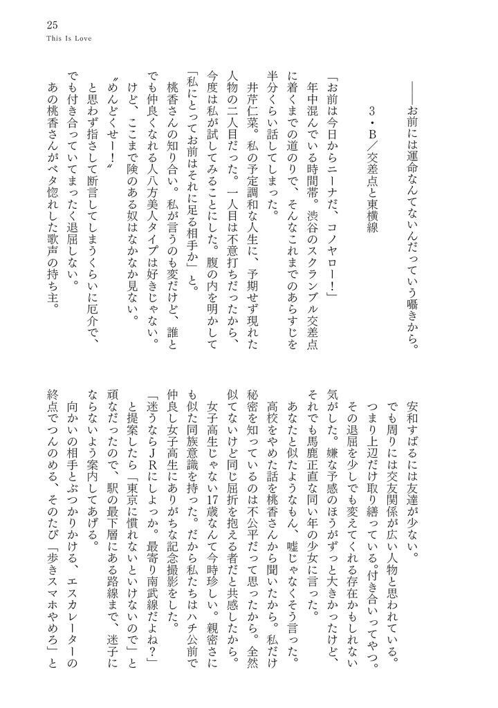 (仮)³【二次創作】