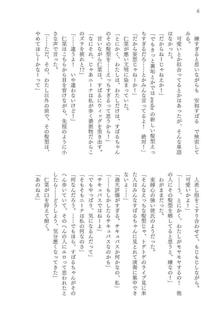 (仮)³【二次創作】