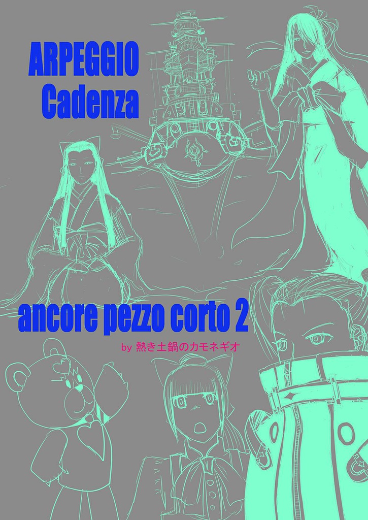 C91 [Efin] ARPEGGIO Cadenza ancore pezzo corto 2