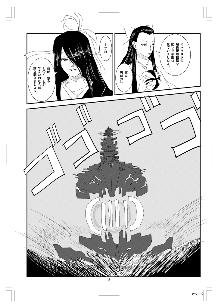 ARPEGGIO Cadenza ancore pezzo corto 2