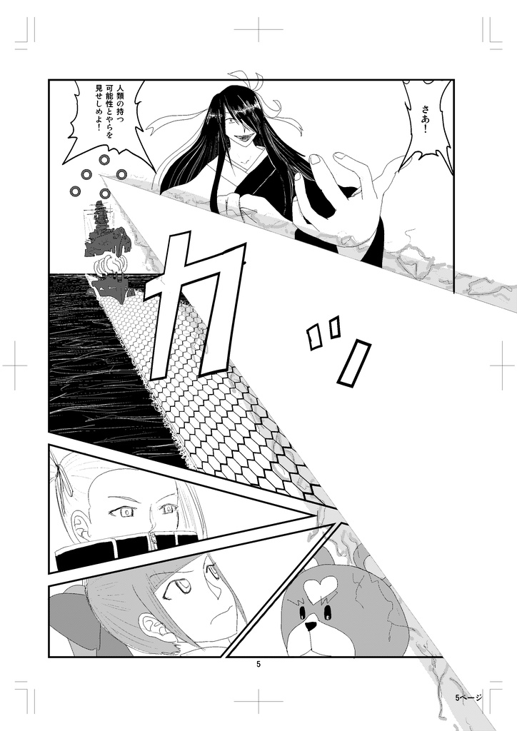 ARPEGGIO Cadenza ancore pezzo corto 2