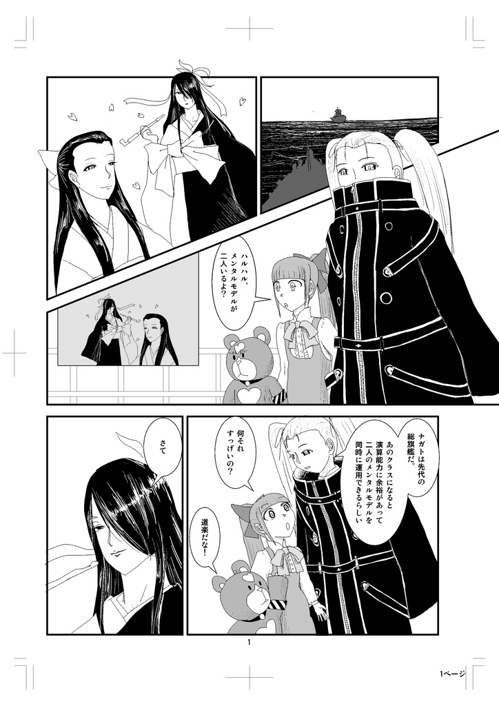 ARPEGGIO Cadenza ancore pezzo corto 2