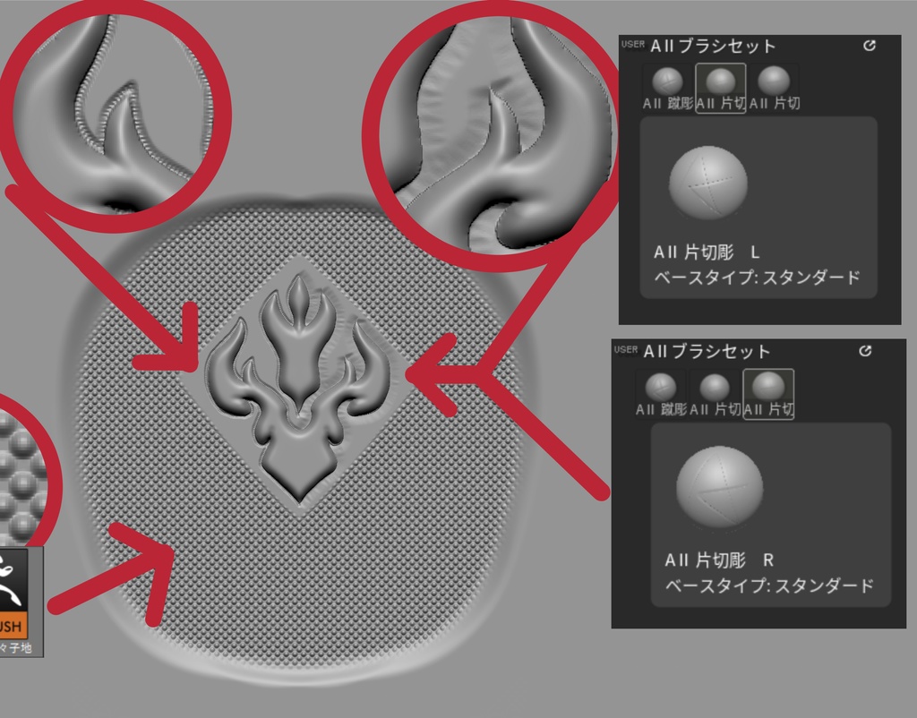 和彫りブラシセット(4種)