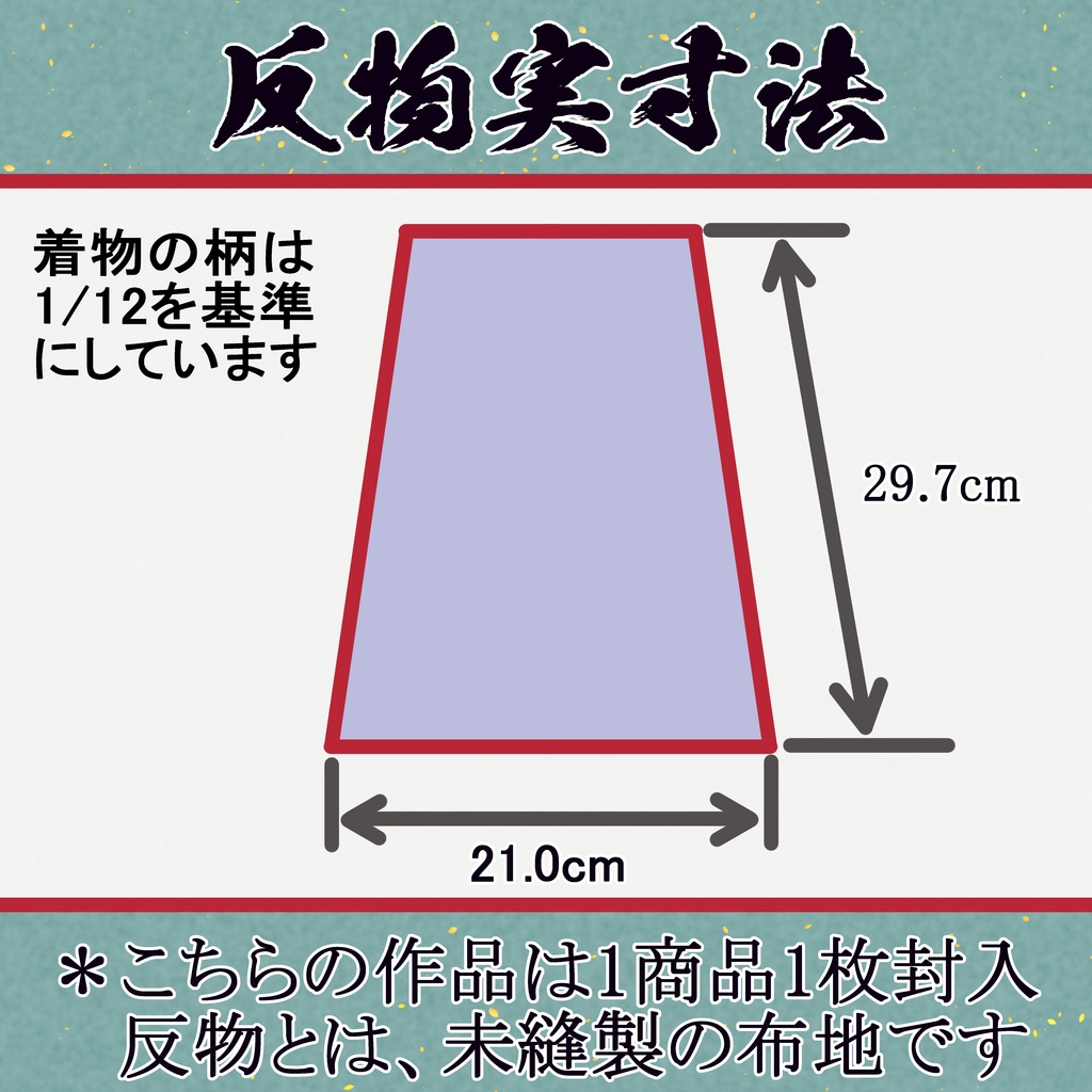 着物(反物)青海波 小紋 全20色