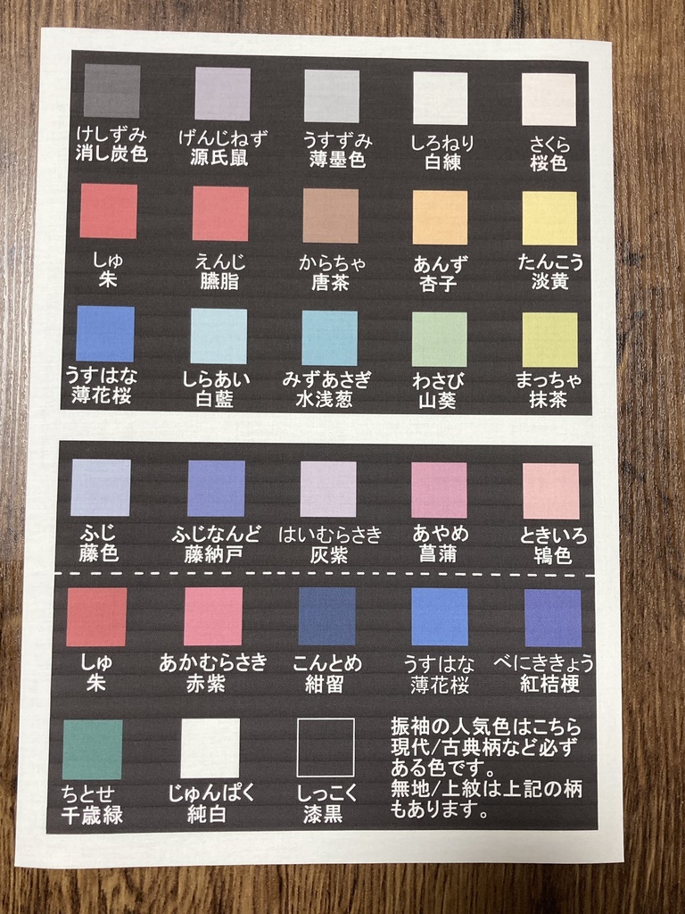 着物(反物)菱 小紋 全20色