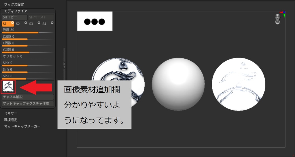 Zbrush カスタム専用ベースマテリアル(解説付き)