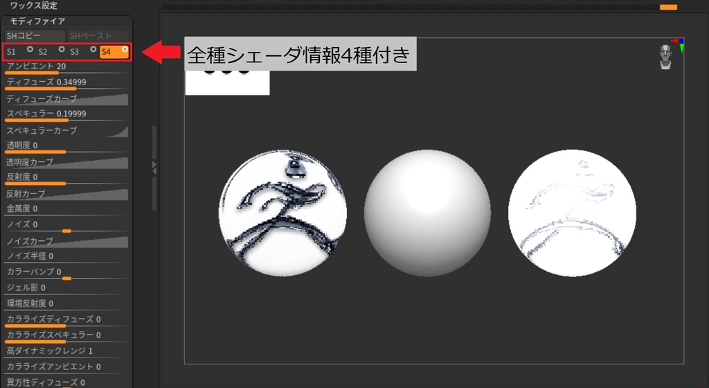 Zbrush カスタム専用ベースマテリアル(解説付き)