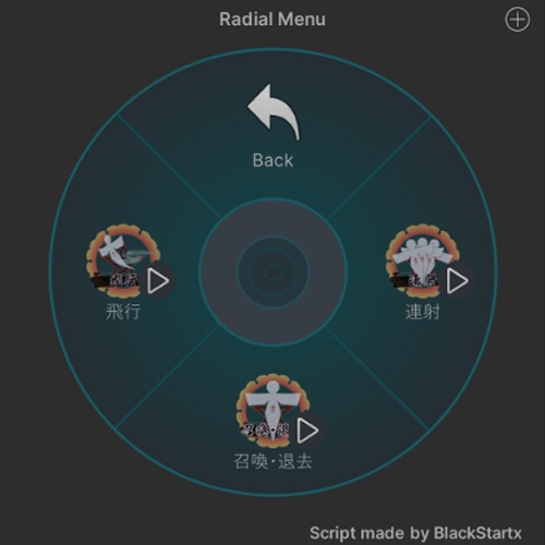 形代追従ギミック(ペットギミック)VRC