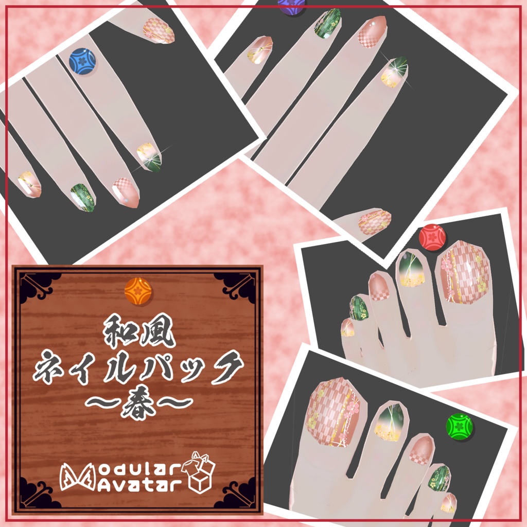 和風ネイルパック~四季~