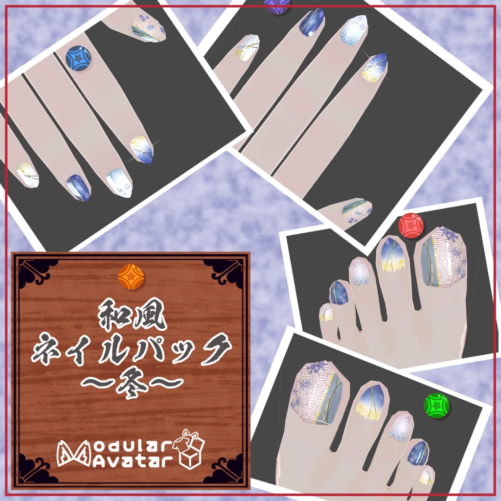 和風ネイルパック~四季~