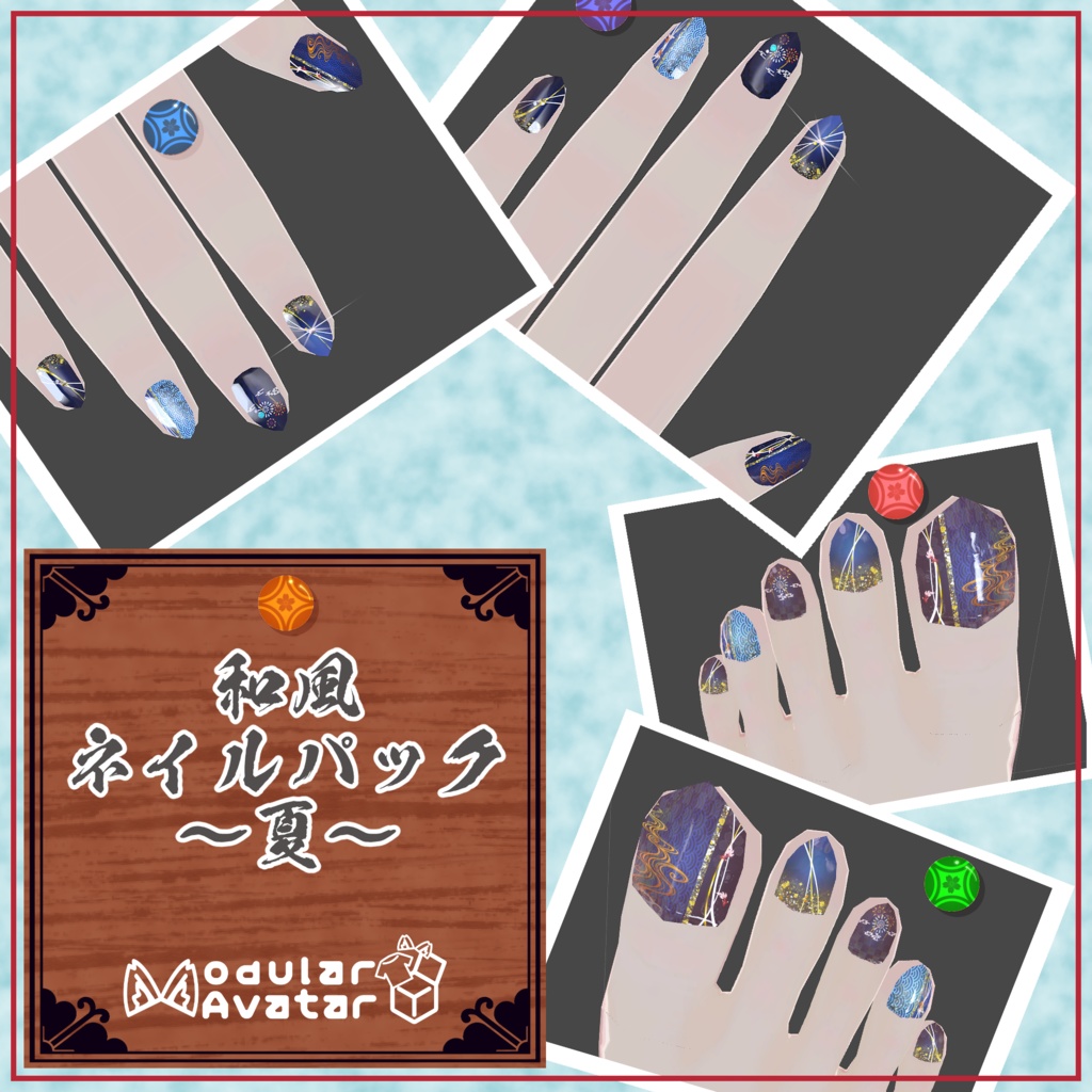 和風ネイルパック~四季~