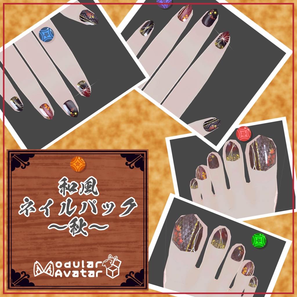 和風ネイルパック~四季~