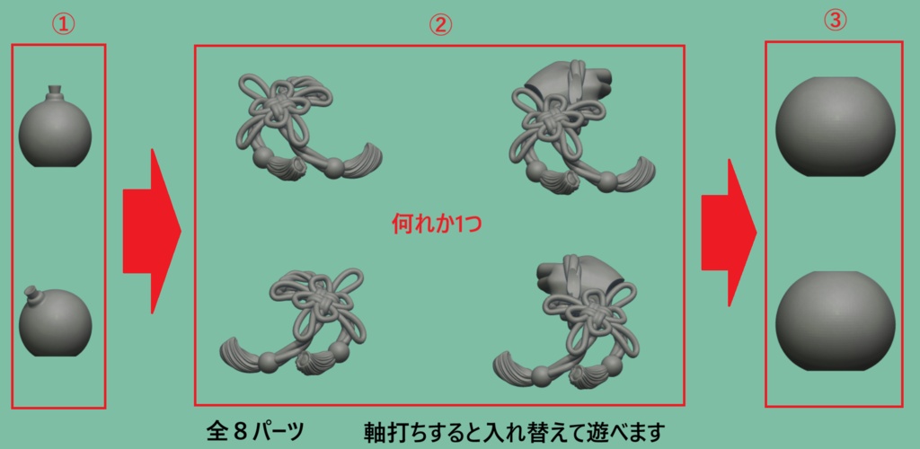 瓢箪R2個(手首付き)