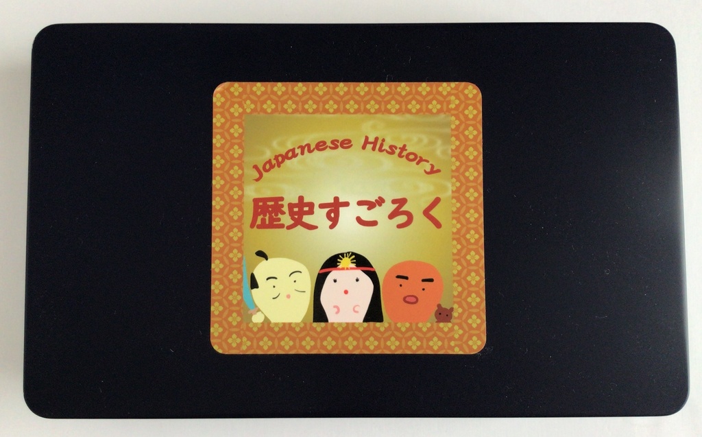 歴史すごろく