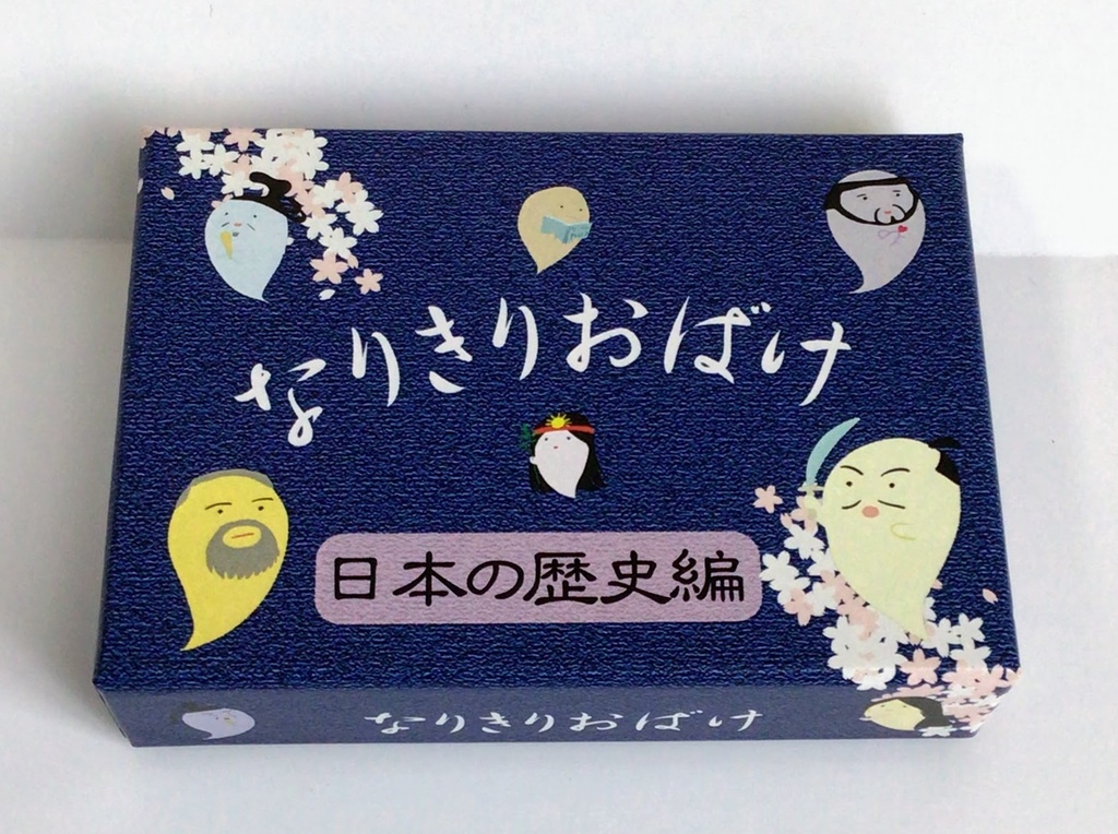 なりきりおばけ