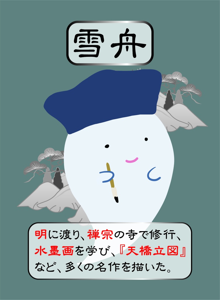 なりきりおばけ