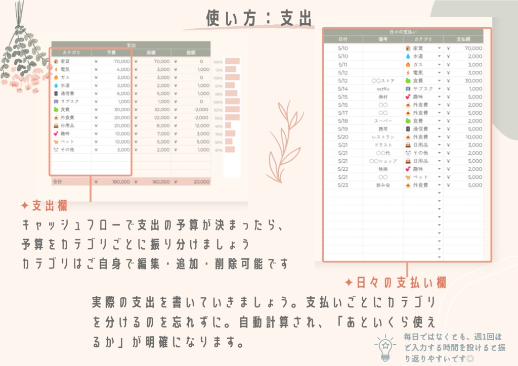 ✦kakeibo-毎月の家計簿スプレッドシート