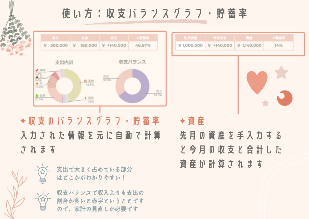 ✦kakeibo-毎月の家計簿スプレッドシート